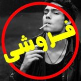 خرید و فروش بیت رپ دپ جدید