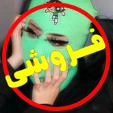 خرید و فروش بیتدریل کد 143