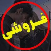 خرید و فروش بیت رپ دپ کد 145