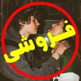 خرید و فروش بیت پاپ