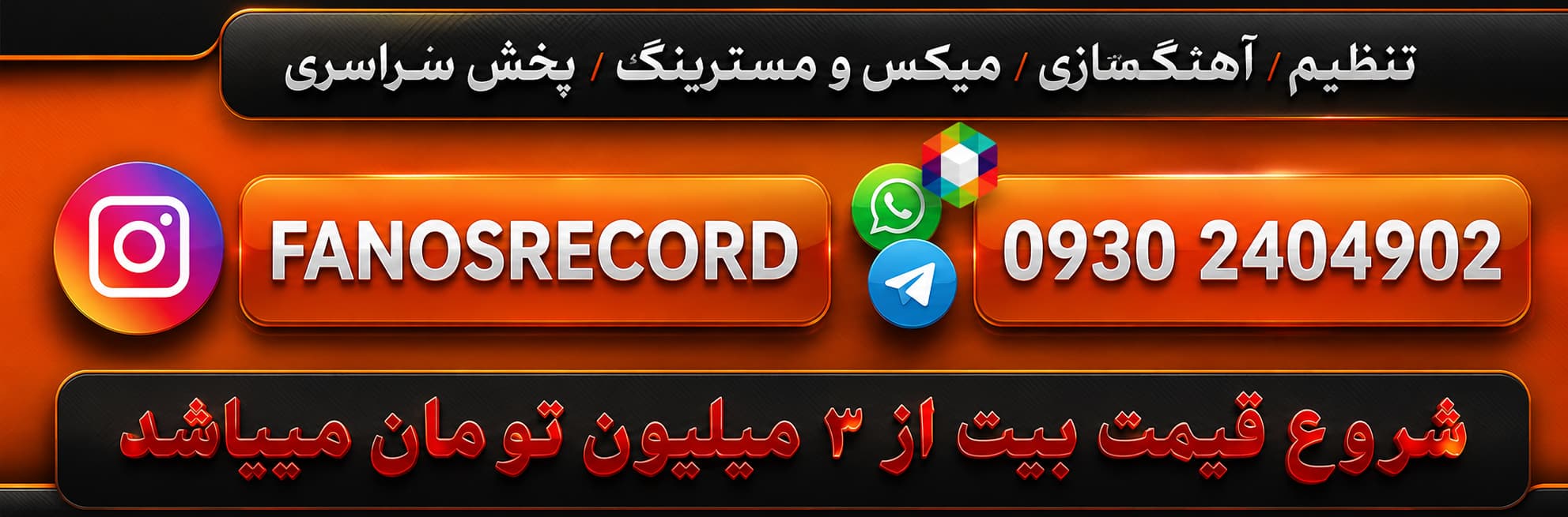 فانوس رکورد